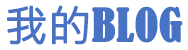 在線新聞
