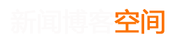 在線新聞